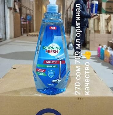 сдаю автомойки: Morning Fresh — моющие средства для стирки и посуды.Оригинальный — 10