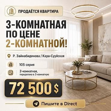 Продажа квартир: 3 комнаты, 55 м², Зайнабетдинов мкр., 105 серия, 2 этаж, Свежий ремонт — 1
