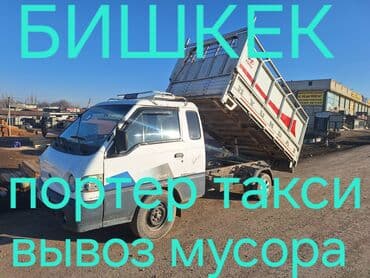 спринтер евакуатор: Hyundai Porter — компактный самосвал с гидроподъёмом кузова. Основные — 1