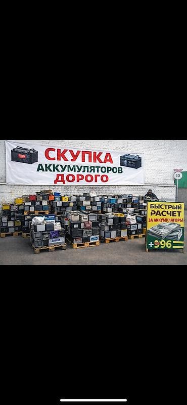 Рулевая часть: Аккумулятор 35 Ач, Б/у, Самовывоз — 2