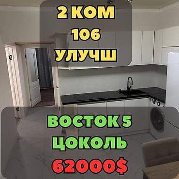 Гаражи: 2 комнаты, 51 м², 106 серия улучшенная, Цокольный этаж этаж, Евроремонт — 1