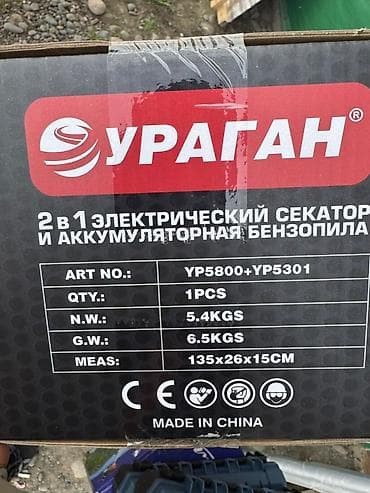 секатор: Аккумуляторный садовый комплект Ураган: высоторез-цепная мини-пила + — 6