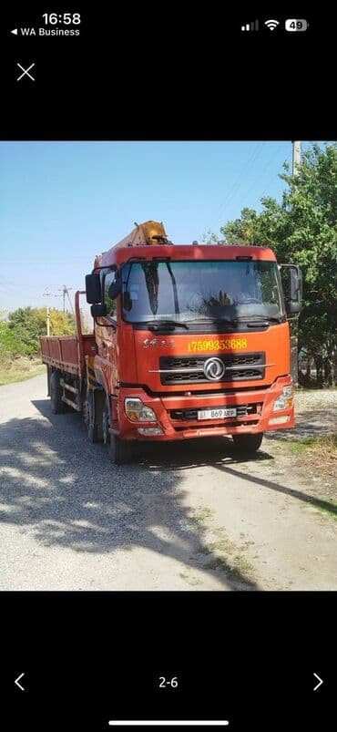 автовышки купить: С манипулятором — 6