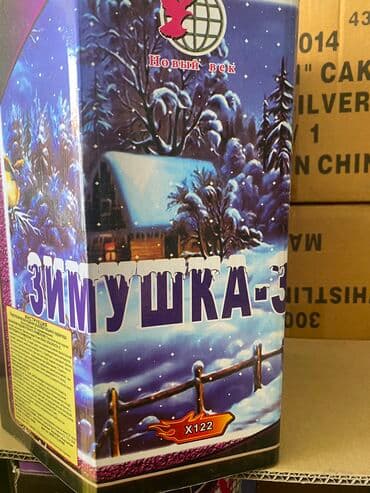 салют заказать: Большой выбор. Ракеты, фонтаны, батареи салютов, хлопушки, бенгальские — 6