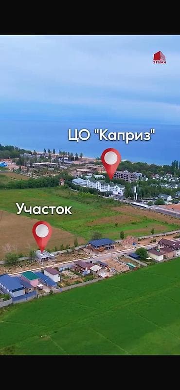 Жер тилкелери: 5 соток, Бизнес үчүн, Кызыл китеп — 7