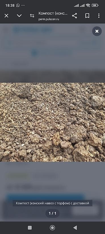 жидкий гумус: Бесплатная доставка, Камаз — 4