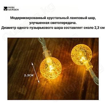 лэды: 🟠 Гирлянда Mobi Garden Xing Yun String Lights 🟠 ⠀ Добавьте капельку — 4