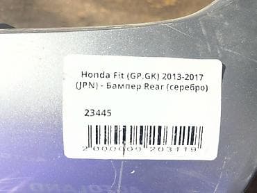 стойка фит: Honda, Б/у, Оригинал — 4