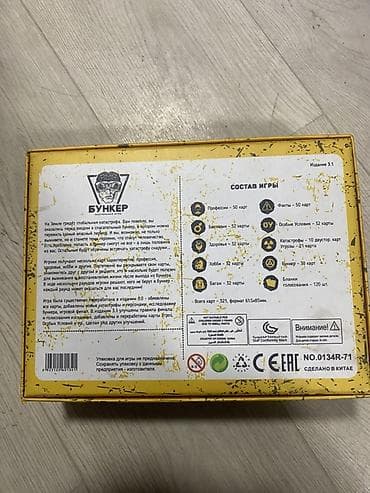 Стол оюндары: Настольная игра «Бункер» (издание 3.1), 18+ Жанр: дискуссионная — 2