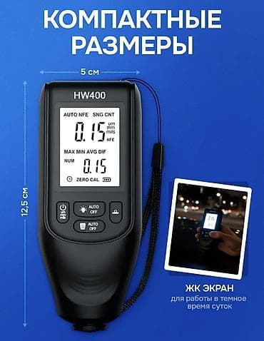 2 gz: 🚗 Толщиномеры для авто – точность, на которую можно полагаться! 🚗 1-й — 8