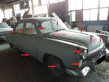 нива крыло: Куплю запчасти на "Волга" ГАЗ-24 и ГАЗ-21 "Волга". На Газ-24 — 2