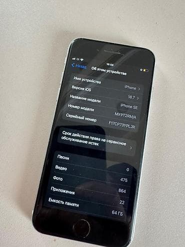 iphone xa: IPhone SE 2020, 64 ГБ, Белый, Защитное стекло — 2