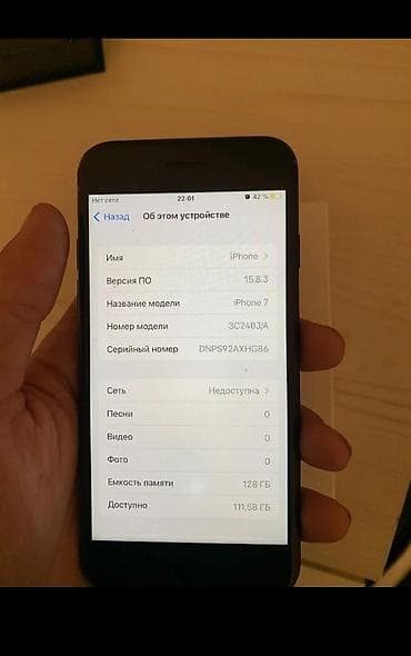 iphone 7 бу: IPhone 7, Б/у, 128 ГБ, Черный, Зарядное устройство, 84 % — 4