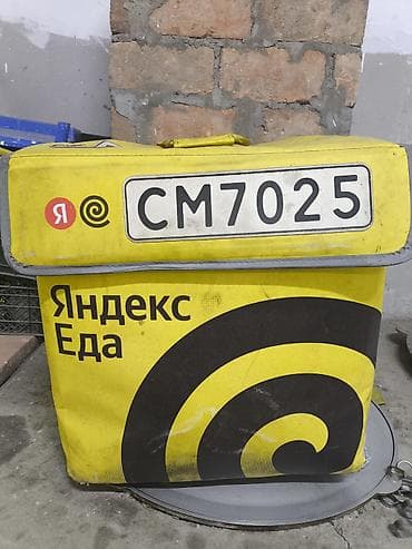 Яндекс доставка еды термобоксы термосумка 1500с