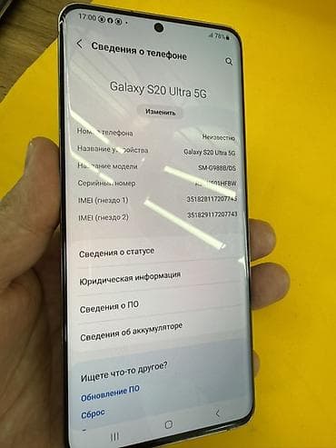 galaxy note 20 ultra: Samsung Galaxy S20 Ultra, цвет - Серый, 2 SIM — 2
