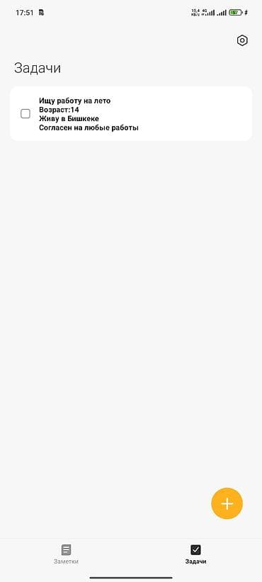 работа для школьников 14: Ищу работу - Студент, Без опыта — 1