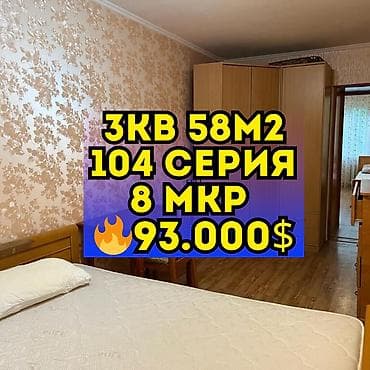 all group: 3 комнаты, 58 м², 104 серия, 2 этаж, Евроремонт — 1