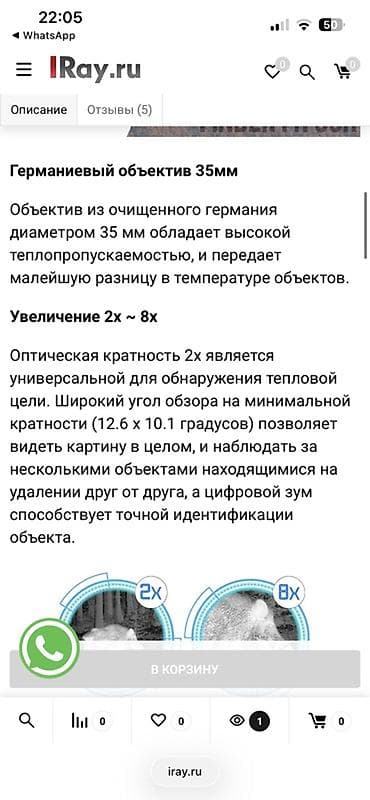 приборы ночного: Тепловизионный монокуляр с дальномером IRay Finder FH35R - Тип — 7