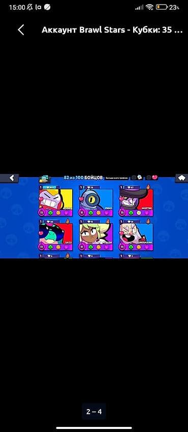 Nintendo Switch: Аккаунт Brawl Stars - Путь к славе: 35 714 трофеев - Уровень — 2