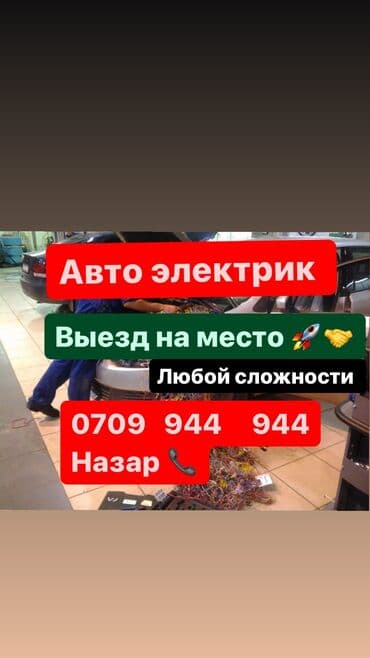 Компьютерная диагностика, Замена масел, жидкостей, Плановое техобслуживание, с выездом