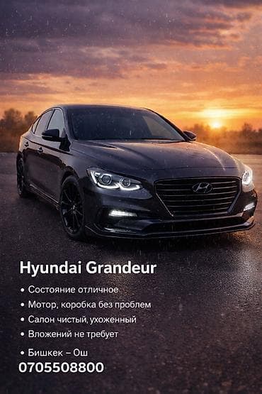 initial d: Hyundai Grandeur: 2019 г., 3 л, Автомат, Газ, Седан — 2