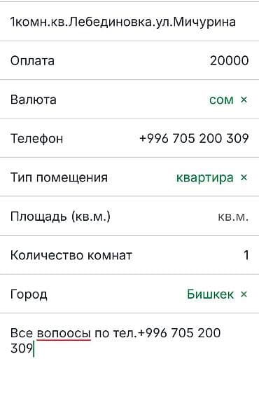 комнаты иссык: 1 комната — 1