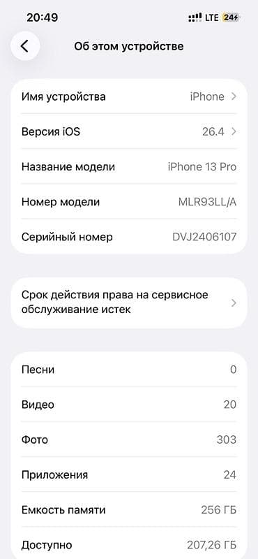 iphone 6 7: IPhone 13 Pro, 256 ГБ, 82 % — 2