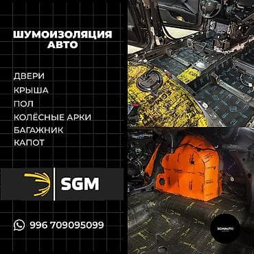 full face: ШУМОИЗОЛЯЦИЯ АВТО Полная шумо/вибро/теплоизоляция любого транспорта — 1