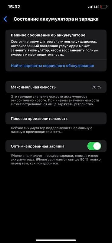 ipone 8plus: IPhone Xr, Б/у, 64 ГБ, Черный, Чехол, 78 % — 5
