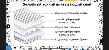 Детский мир: Подгузники Одноразовые — 9