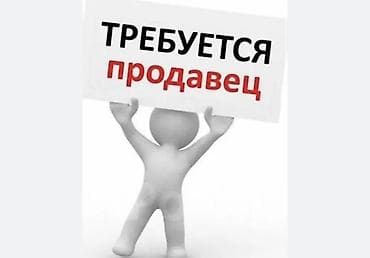мерч: Требуется Продавец-консультант в Магазин одежды, График: Сменный график, Обучение, Полный рабочий день — 1
