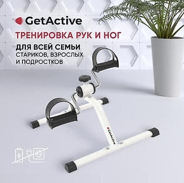 Мини-велотренажёр GetActive для рук и ног - Подходит для всей семьи — 1