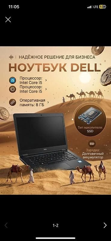 Ноутбук Dell Latitude 3490 — надежное решение для бизнеса и — 1
