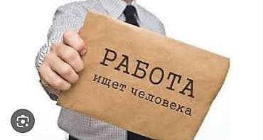 продавцыконсультанты вакансия: Реализатор керек ( эркек, аял) паспорту менен. Жашы 16/45 жашка — 1