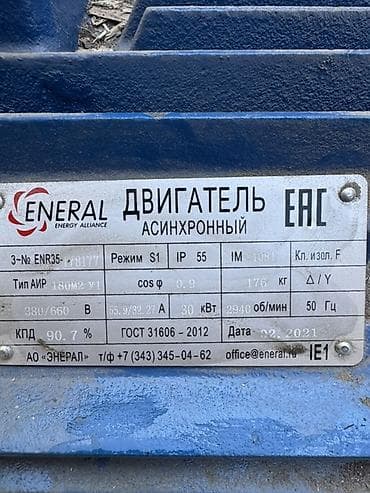 Ички жасалга: Электр мотору, Үч фазалуу, Күч: 30 кВт — 4