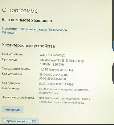 айыон 15 про: Игровой, Б/у, Intel Core i5 — 8