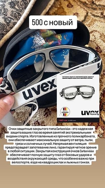 спираль от комаров: Очки защитные, В наличии — 3