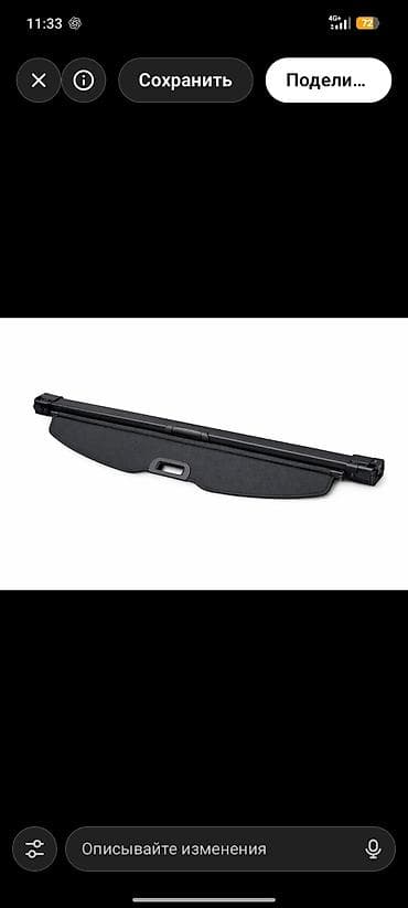 forester 2020: Ролл-шторка, Самовывоз — 1