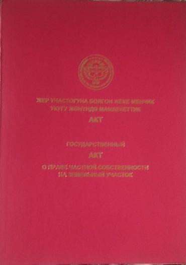 50: Продаётся земельный участок с домом в селе Александровка. - Площадь — 3