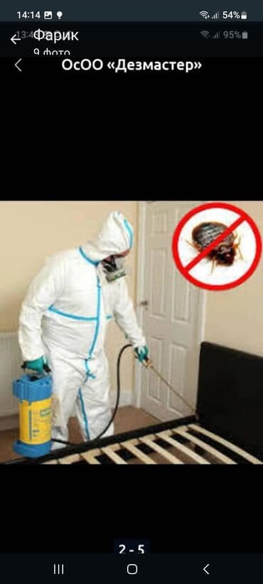 Бала бакчалар, бала багуучулар: Дезинфекциялоо, дезинсекциялоо, | Канталалар, Бүргөлөр, Таракандар, | Транспорт, Офистер, Батирлер — 1