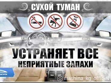 полировщики: Полирвка авто 🚗полировка фар🚘 сухой туман💨💨💨устранение неприятных — 2
