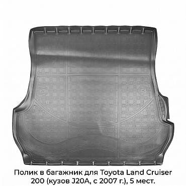 4runner 2017: 3D Полики Для багажника Toyota, цвет - Черный, Новый, Платная доставка, Самовывоз — 1