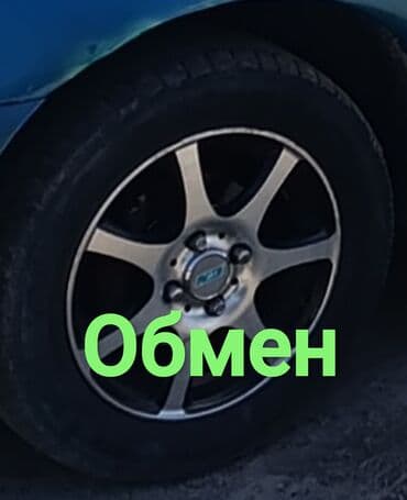 купить шины в бишкеке бу: Литые Диски R 14 Комплект, отверстий - 4, Б/у — 1