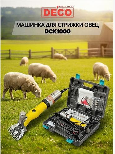 данчак тайлар: Машинка для стрижки овец DECO DCK1000 в кейсе Профессиональная — 8