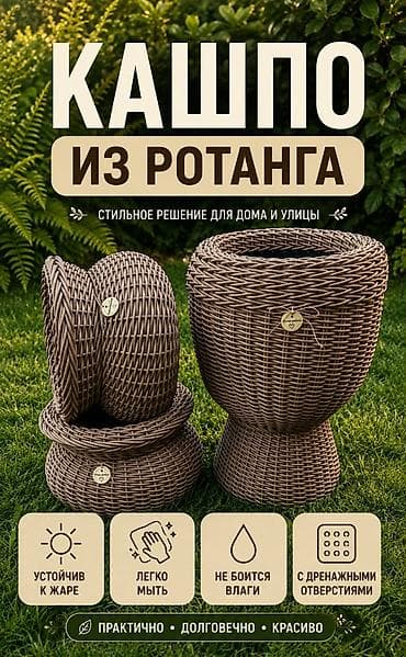 Кашпо и вазоны, Платная доставка