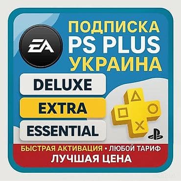 Подписка PlayStation Plus (Украина) Доступны уровни: - Essential - lalafo.kg да Подписка PlayStation Plus (Украина) Доступны уровни: - Essential -