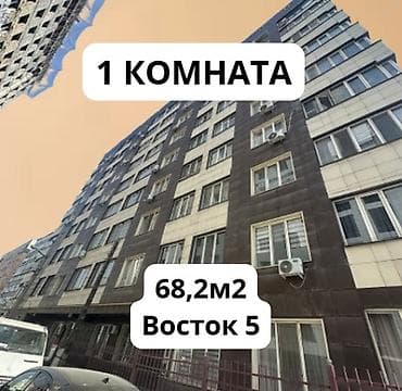 дианур: 2 комнаты, 68 м², Элитка, 6 этаж, Евроремонт — 1