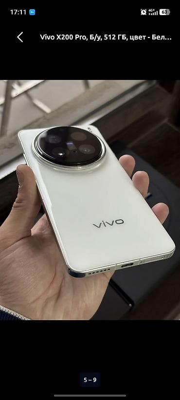 poco x6 pro 512: Vivo X200 Pro, 512 ГБ, цвет - Белый — 5