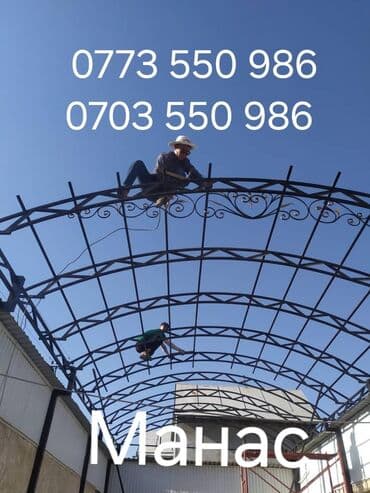 изготовление скамеек: Ширетүү | Дарбаза, Навестер — 7