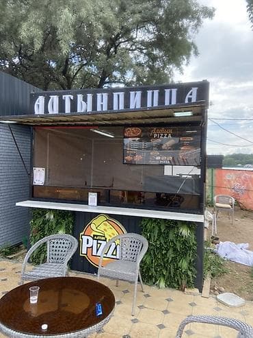 Даяр бизнес: АЛТЫН PIZZA — уличная пиццерия формата take-away с окном выдачи и — 1